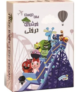 سه دوست خوشحال درختی | |5500000001766