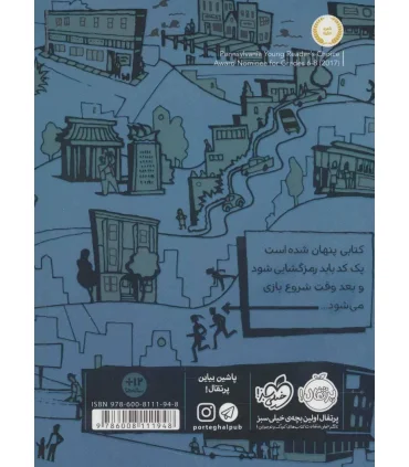 کتاب باز ها | پرتقال |9786008111948