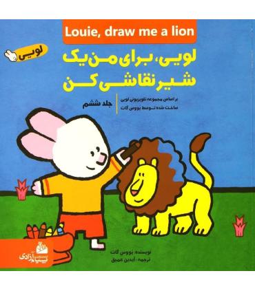 لویی برای من یک شیر نقاشی کن 6 | پیام آزادی |9786004140225