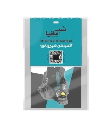 اکسپنشن شهروندی شب مافیا | |9789651186660