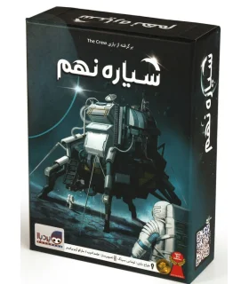 سیاره نهم | |5591022296661