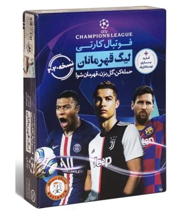 فوتبال کارتی لیگ قهرمانان | کتاب پارک |