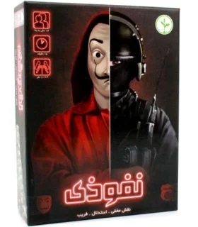 نفوذی | |5591022296385