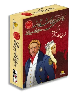 نامه های عاشقانه | سرزمین ذهن زیبا |