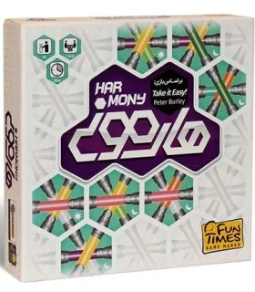 هارمونی | |5500000001781