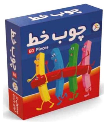 چوب خط 60 قطعه | آوای باران |
