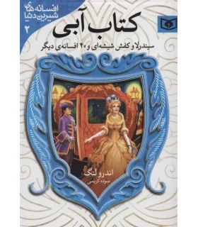 می بینم، بزرگ می شم (مجموعه ی 6 جلدی خشتی) | قدیانی | | شازده کوچولو