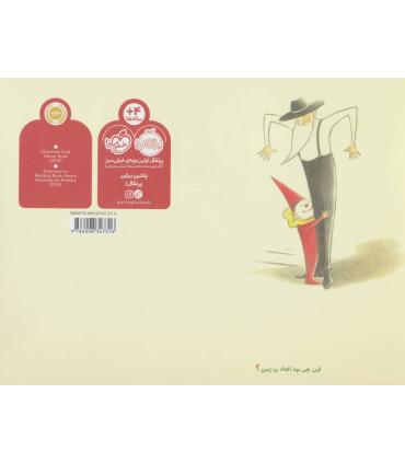 یه مرد تنها و تک یه دلقک بانمک | پرتقال |9786008347316