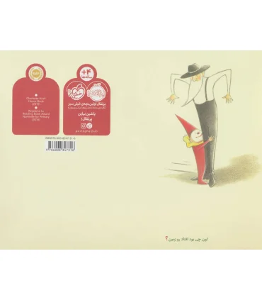 یه مرد تنها و تک یه دلقک بانمک | پرتقال |9786008347316