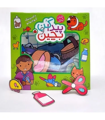 کتاب پازل پیدا کن و بچین (دامپزشک کوچولو) | شهر قلم |9786003207912