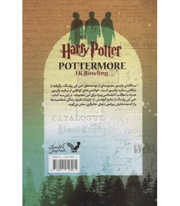 سه گانه ی پاتر مور | تندیس |9786001826481