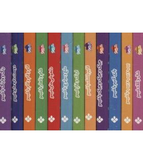 کی دوست شیمو می شه (کتاب های لقمه ای شیمو مجموعه 12 جلدی قابدار) | پنجره |9789642226290