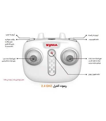 هلیکوپترکنترلی سایما S107 H | SYMA | 9789651174384