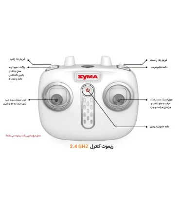 هلیکوپترکنترلی سایما S107 H | SYMA |9789651174384