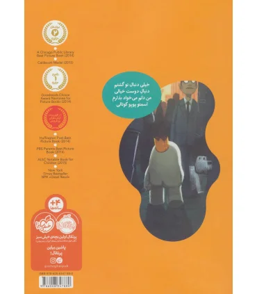 پو پو کوتالی | پرتقال |9786008347880