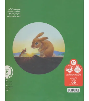 چی بکارم؟ چی بردارم؟ | پرتقال |9786008675082