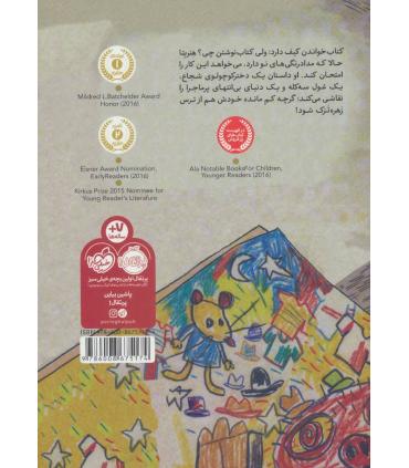 هیولای سه کله و دو کلاه، کتابی از هنریتا | پرتقال |9786008675174