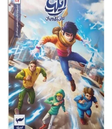 ایلیا تولد یک قهرمان جلد 1 و 2 | رویاپردازان |9786229841563