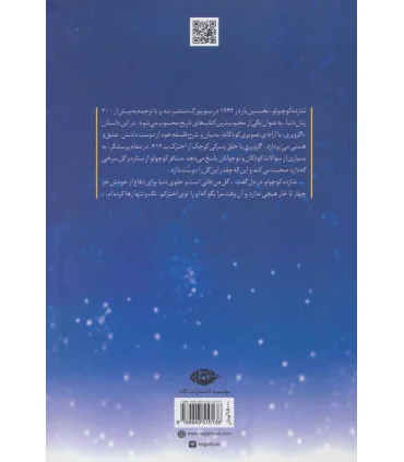 شازده کوچولو | نگاه |9789643510138