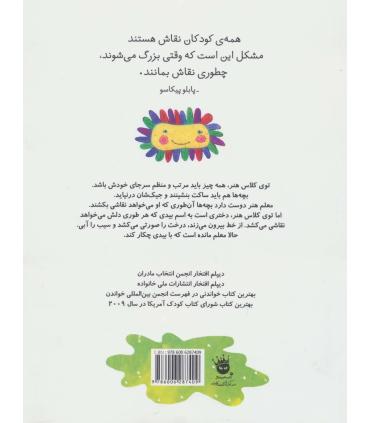 دنیای شیرین دخترک 5 (بیدی) | زعفران |9786006287409