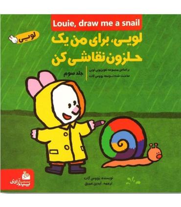 لویی برای من یک حلزون نقاشی کن 3 | پیام آزادی |9786004140195