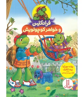 کتاب کار گاکن (یادگیری ریاضی با اعداد انگلیسی) | فنی ایران | | شازده کوچولو