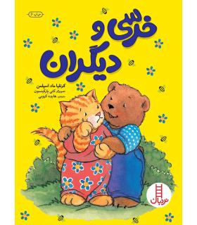 خرسی و دیگران | فنی ایران |9789643892203