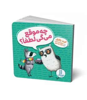 زیست ایران 6 (پرندگان ایران) | فنی ایران | | شازده کوچولو