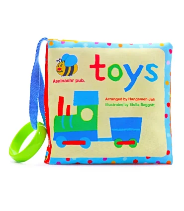 کتاب پارچه ای عسل نشر (TOYS) | عسل نشر |9786008293569