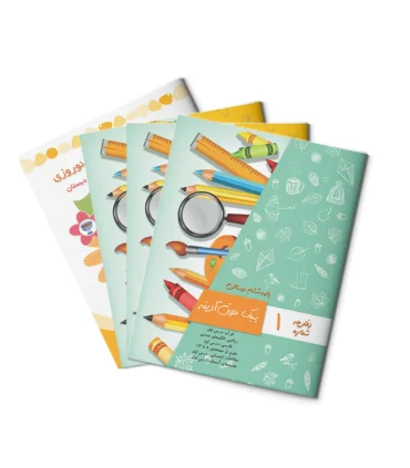 پیک خلاق آدینه (ششم دبستان) | سرمشق |9789648315936