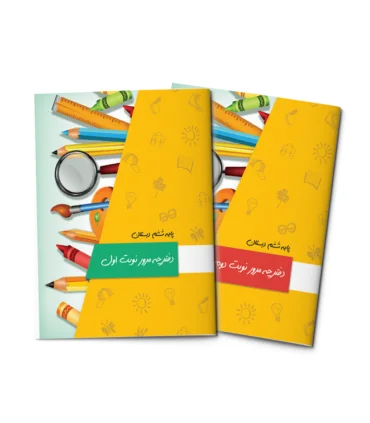 پیک خلاق آدینه (ششم دبستان) | سرمشق |9789648315936