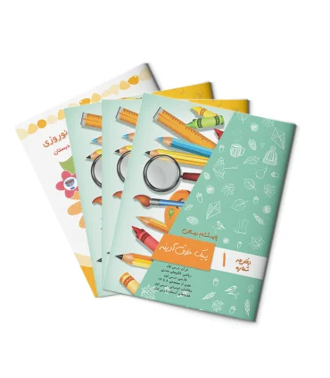 پیک خلاق آدینه (ششم دبستان) | سرمشق |9789648315936