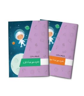 پیک خلاق آدینه (پنجم دبستان) | سرمشق |9789648315387