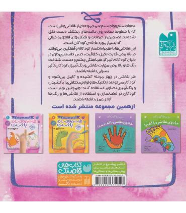 نقاشی های ساده با دست 1 (حیوانات) | ذکر |9786222371821