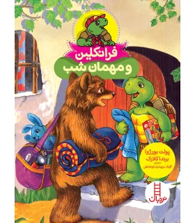 دالی بازی (من می گم، تو می گی ... رنگ ها) | فنی ایران | | شازده کوچولو