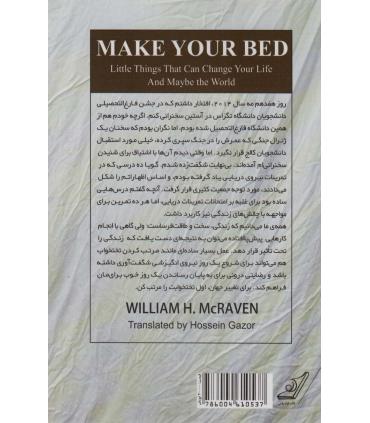 تختخوابت را مرتب کن | کتاب کوله پشتی |9786004610537