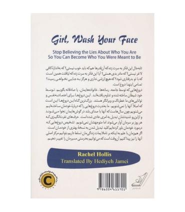 خودت باش دختر | کتاب کوله پشتی |9786004611701