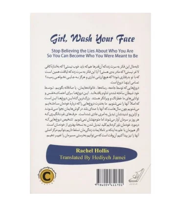 خودت باش دختر | کتاب کوله پشتی |9786004611701