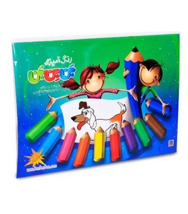 کتاب رنگ آمیزی فارسی بن بن بن | متفرقه |9789651185427