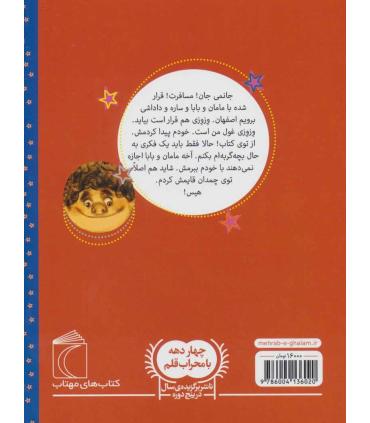 من و غولم و بچه گربه ام | محراب قلم |9786004136020