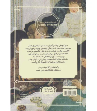 کتابخانه ی کلاسیک (شاهزاده ی کوچک) | محراب قلم |9786004136235