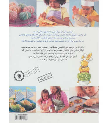 آشپزی من و مامان | زعفران |9786007438183