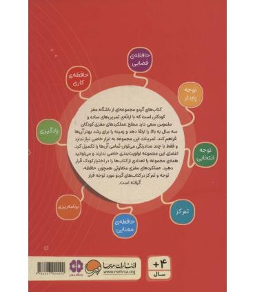 مجموعه کتاب های گردو 19 حالا نوبت کیه ؟ (تحلیلی ها) | مهرسا |9786227924022