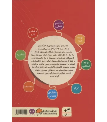 مجموعه کتاب های گردو 19 حالا نوبت کیه ؟ (تحلیلی ها) | مهرسا |9786227924022