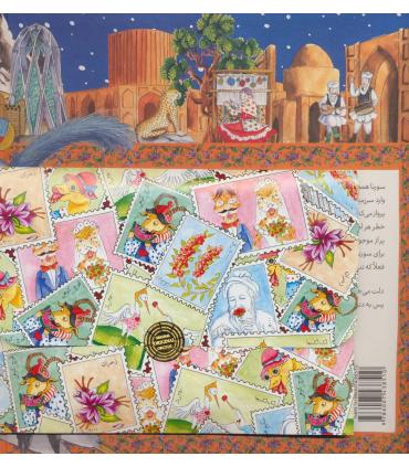 نیلی در سرزمین زعفران | زعفران |9786007438510