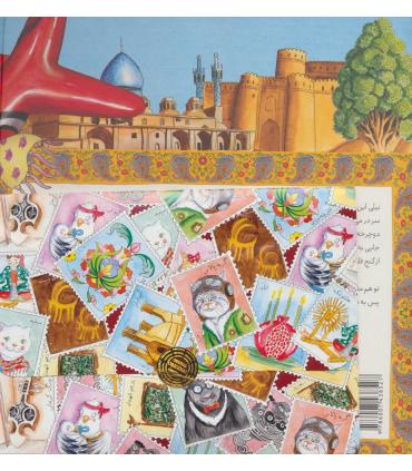 نیلی در قلعه گنج | زعفران |9786007438527