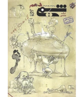 پرسش های چهار گزینه ای شیمی دهم تک جلدی | مبتکران |9789640729182