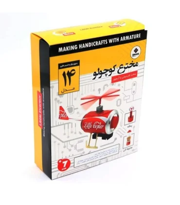 مخترع کوچولو | روبوکارنا |