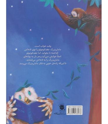خوابم نمی آید! | زعفران |9786007438978