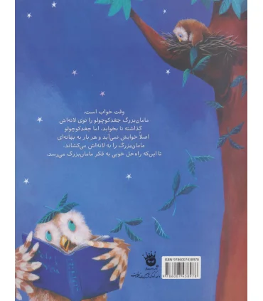 خوابم نمی آید! | زعفران |9786007438978